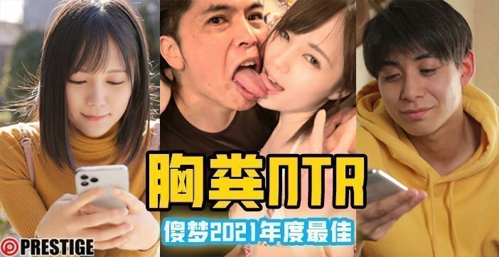 [π解说]凉森玲梦年度十佳作品[胸粪NTR]..