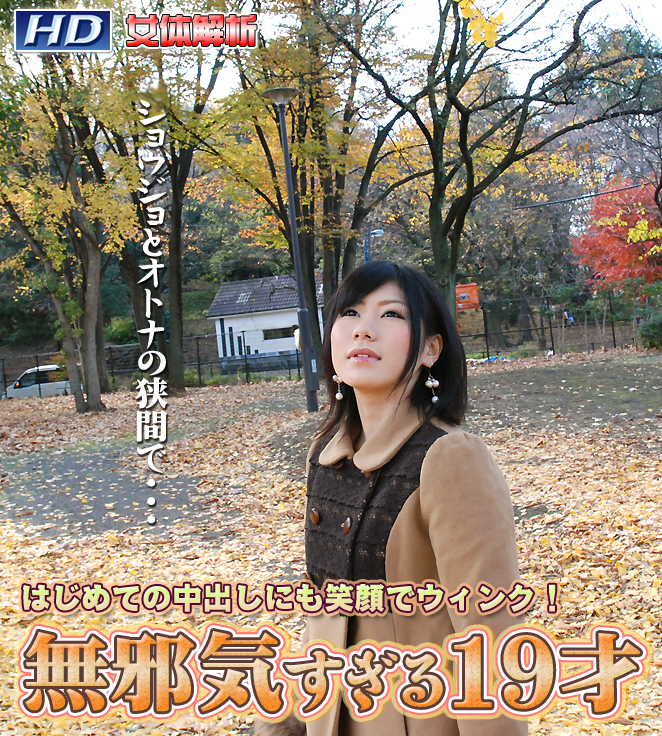 GACHI-288 まいか　?女体解析71